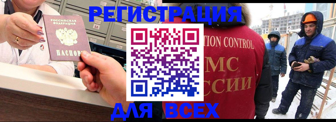 прописка для военкомата в Тогучине